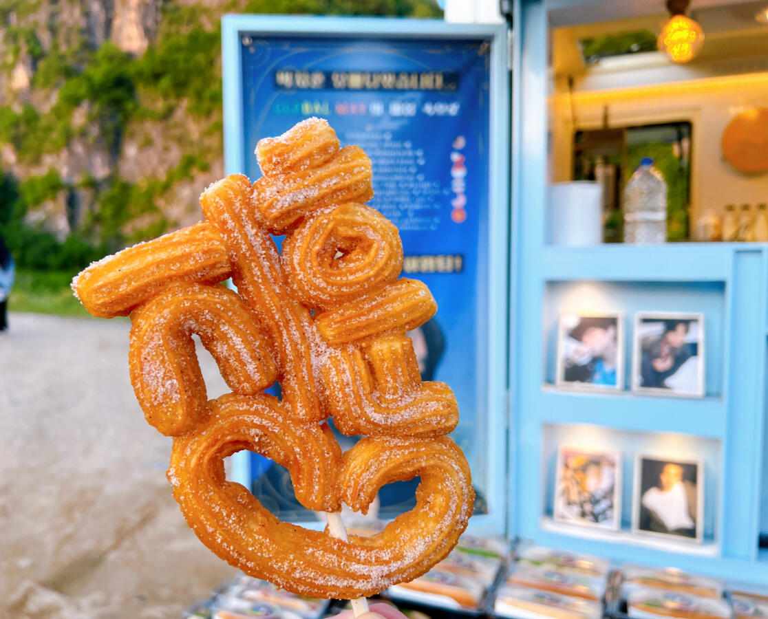 Jihoon&#39;s Special Churros
